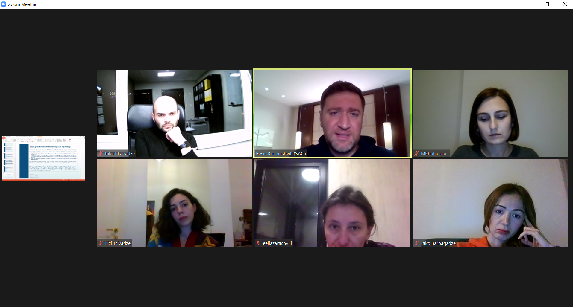 საჯარო სექტორის ბუღალტრული აღრიცხვის საერთაშორისო სტანდარტების ონლაინკურსი დაიწყო